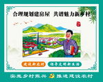 建设新农村宣传