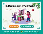 建设新农村宣传
