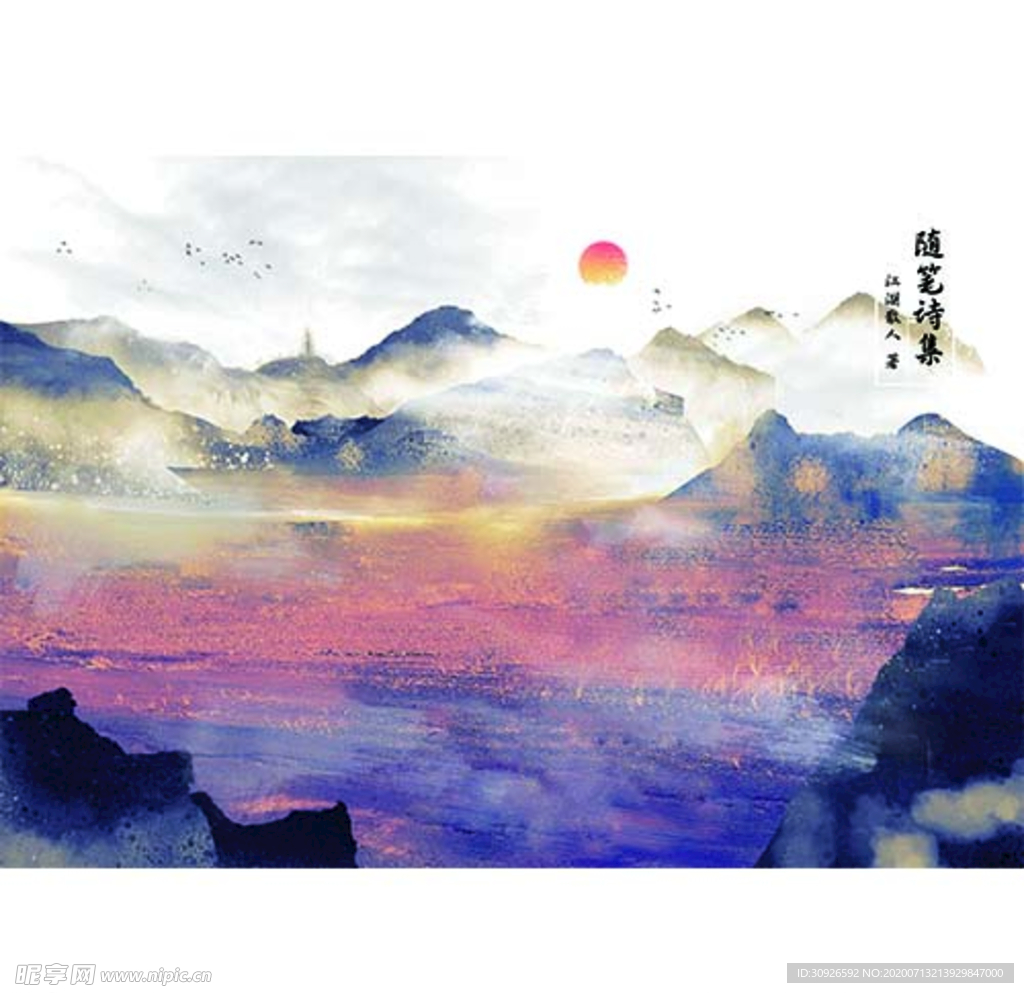 山水背景