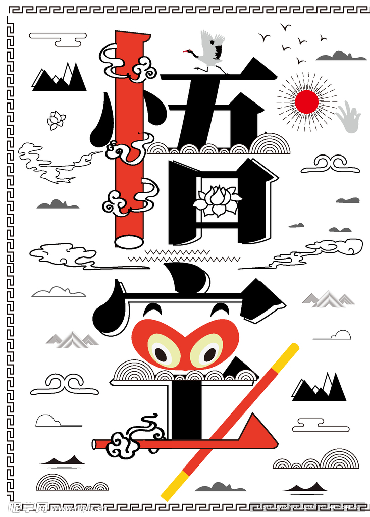 字融画