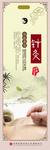 针灸推拿
