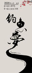 钓鱼