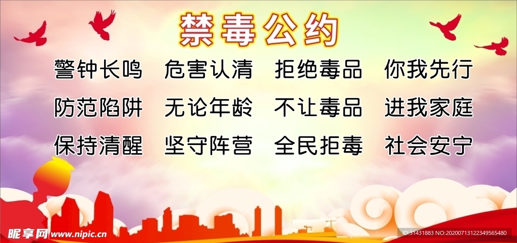 禁毒公约