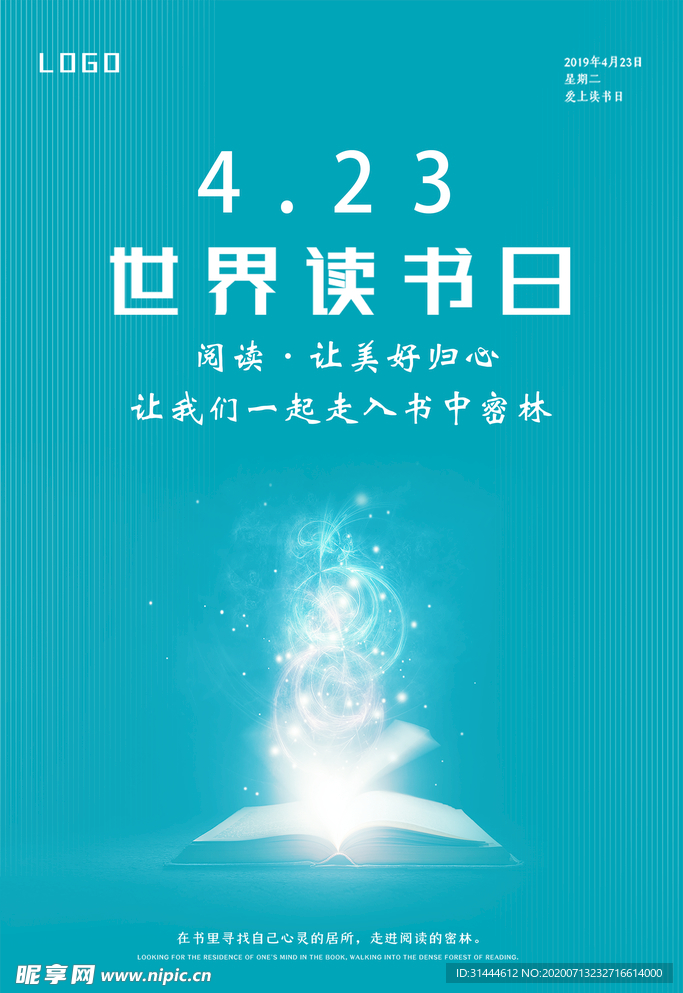 创意423世界读书日海报