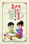 知道改变命运海报