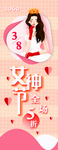 女神节促销
