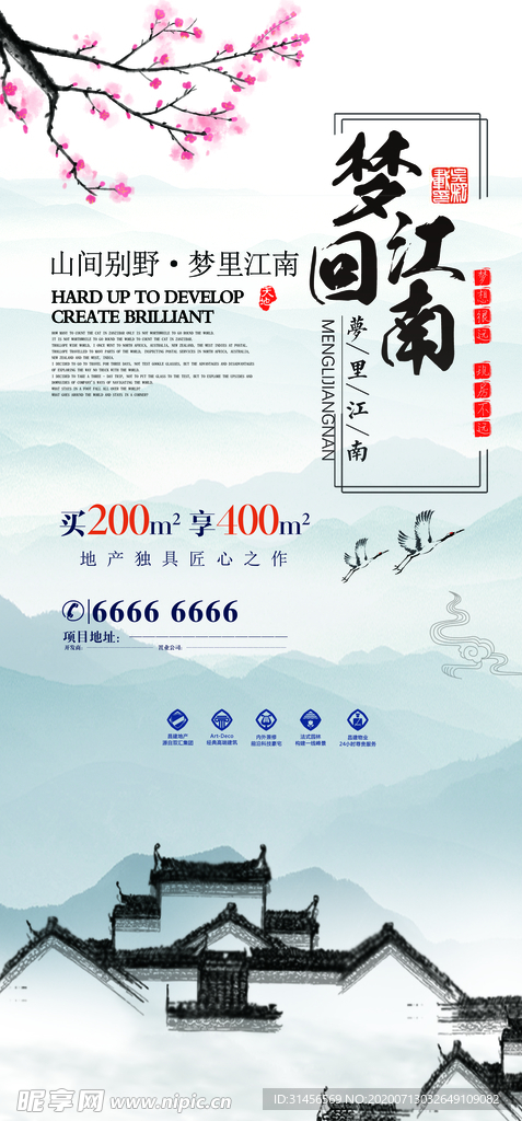 房产