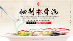 蜜汁牛骨汤