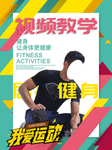 视频教学