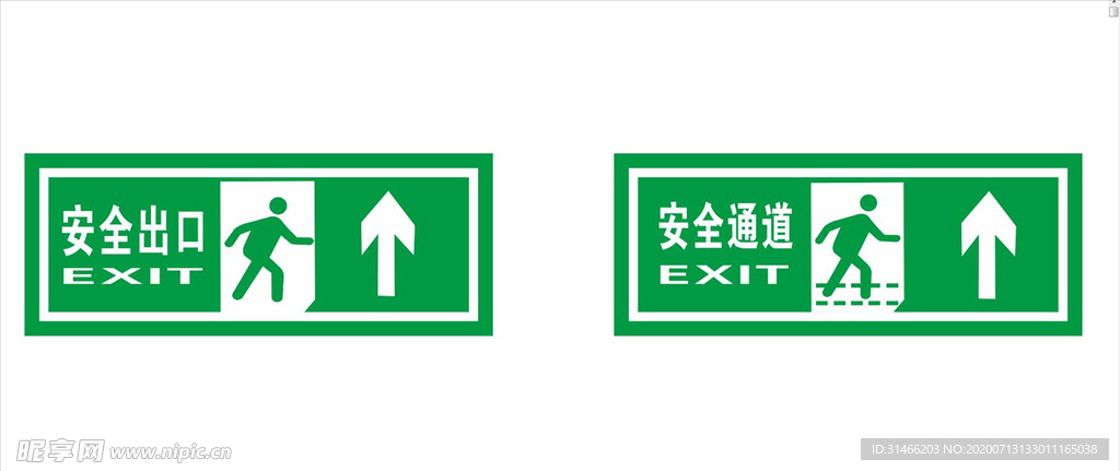 疏散指示标志