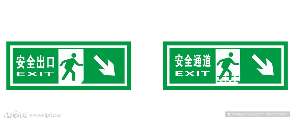 疏散指示标志