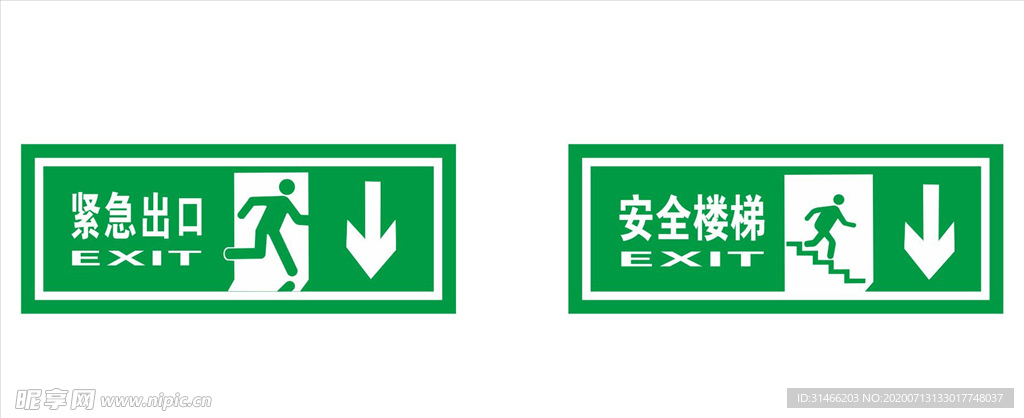 疏散指示标志