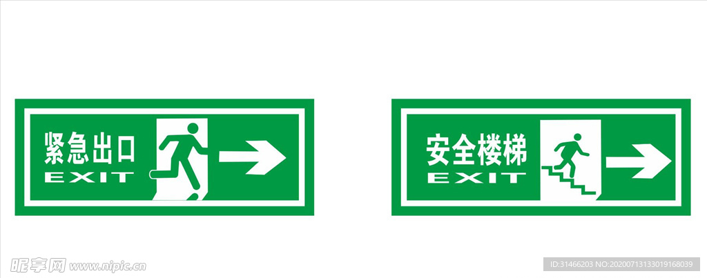 疏散指示标志