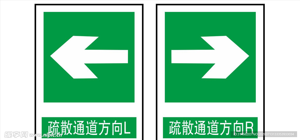 消防安全警示标志