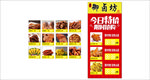卤食店天天特价展架