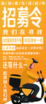 社区招聘展架