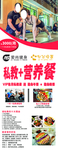 健身房私教训练营展架