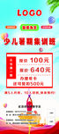 舞蹈培训学校特价活动展架