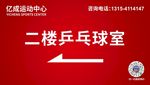 室内指引牌导向牌设计
