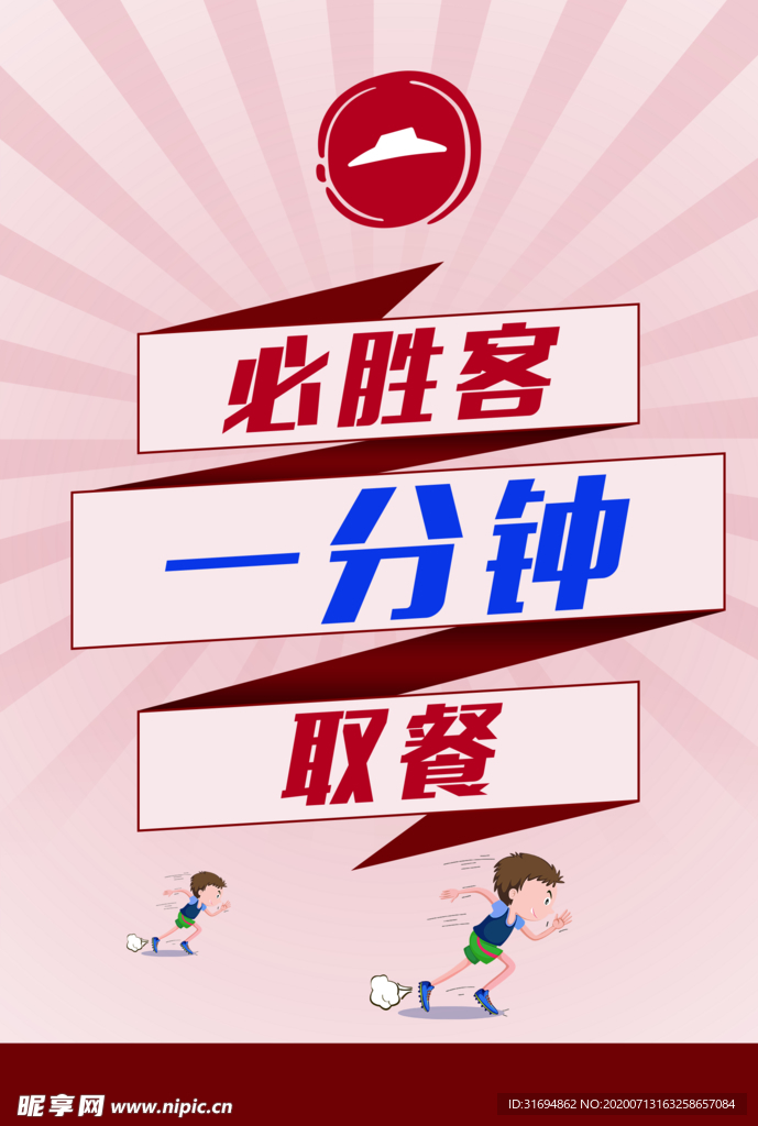 取餐牌