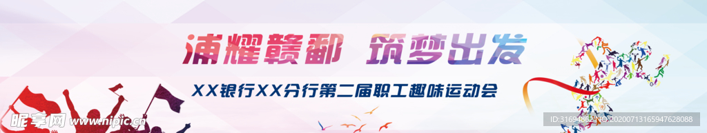 浦耀赣鄱 逐梦出发