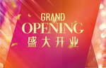 开业