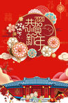 红色喜庆海报