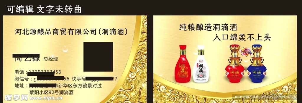 金色名片