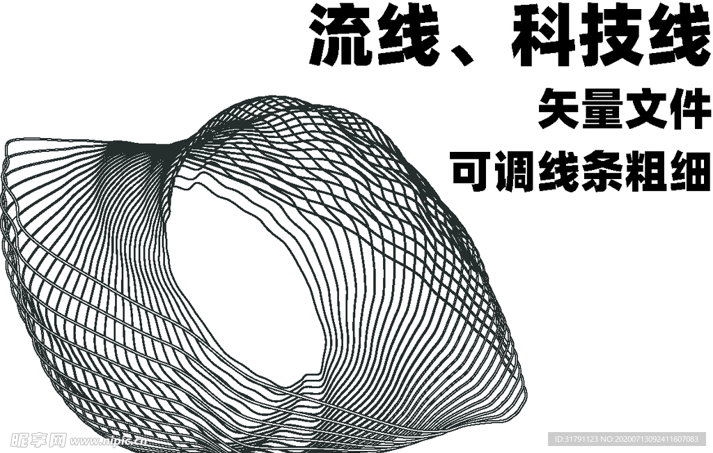 流线