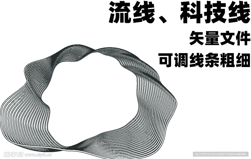 流线