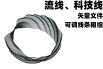 流线