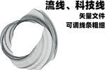流线