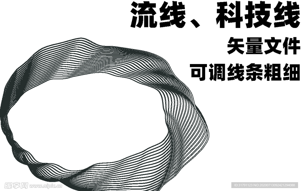 流线