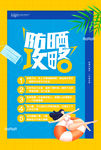 夏日防晒