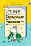 防暑攻略