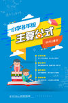 公式海报