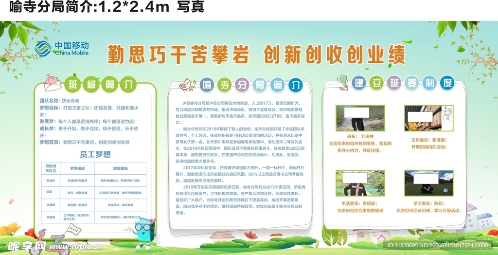 公司简介
