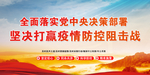 防控疫情海报