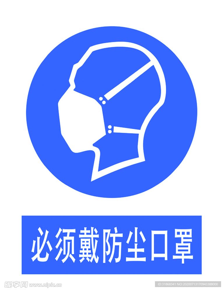 必须戴口罩