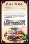 驴肉火烧