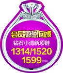 会员感恩吊旗