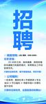 招聘展架