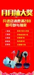 月月抽奖