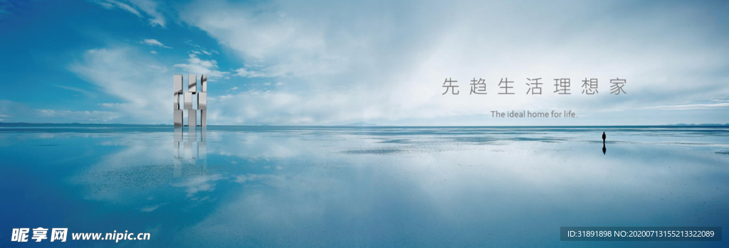海