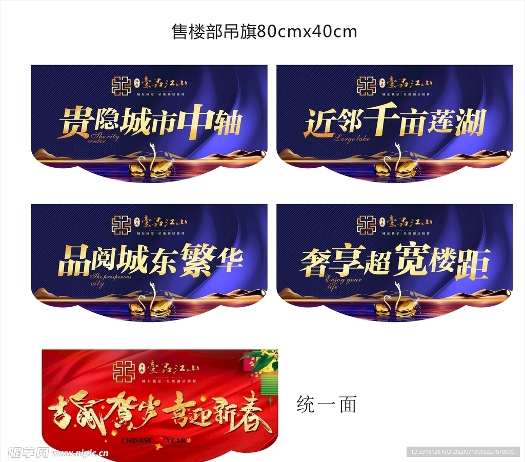 地产吊旗