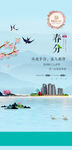地产 微海报 中国节气