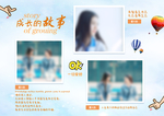 唯美画册 高校致青春 清新高档