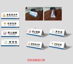 四款温馨提示牌