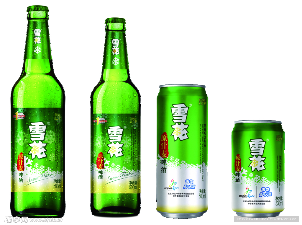 啤酒元素