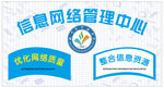 信息网络管理中心优化网络质量